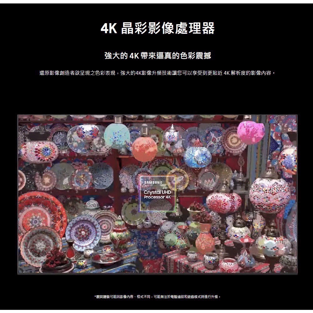 ￼Samsung 三星 UA43CU8000XXZW 43吋 Crystal 4K UHD智慧顯示器-細節圖4