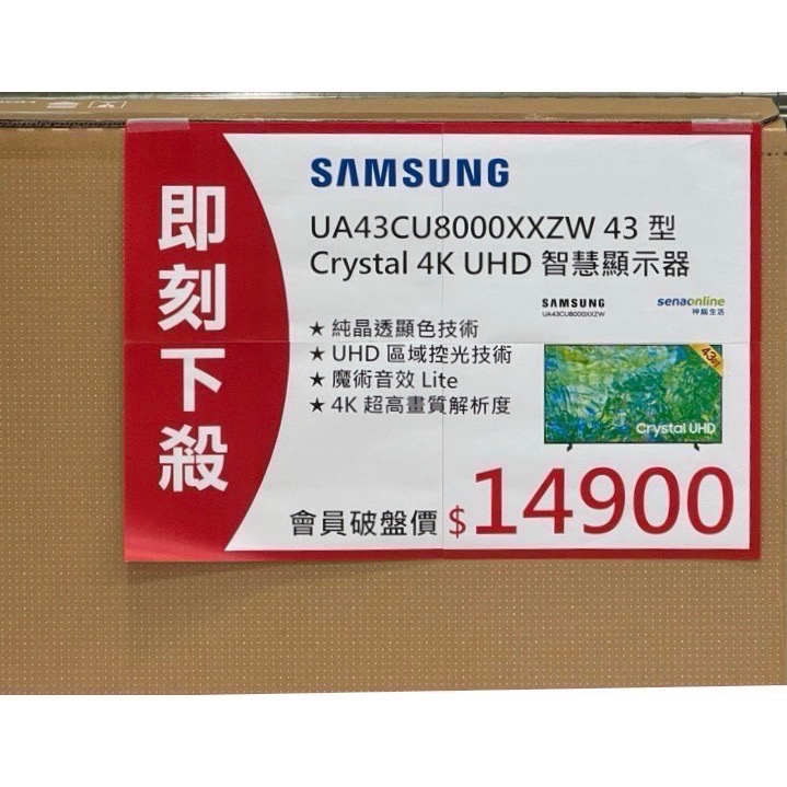 ￼Samsung 三星 UA43CU8000XXZW 43吋 Crystal 4K UHD智慧顯示器-細節圖8
