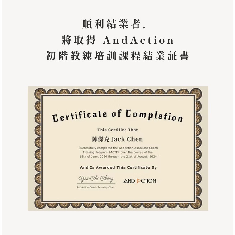And action &coach life個人教練課程-細節圖4