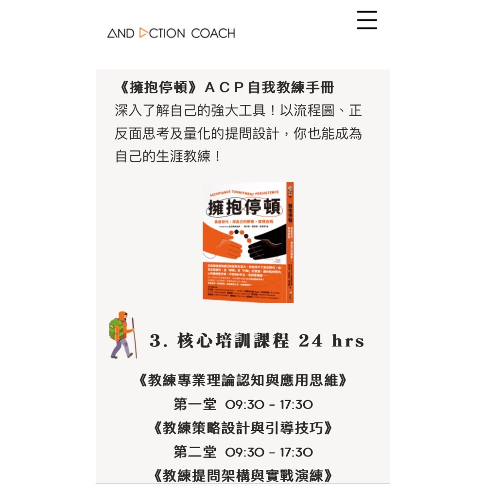 And action &coach life個人教練課程-細節圖6