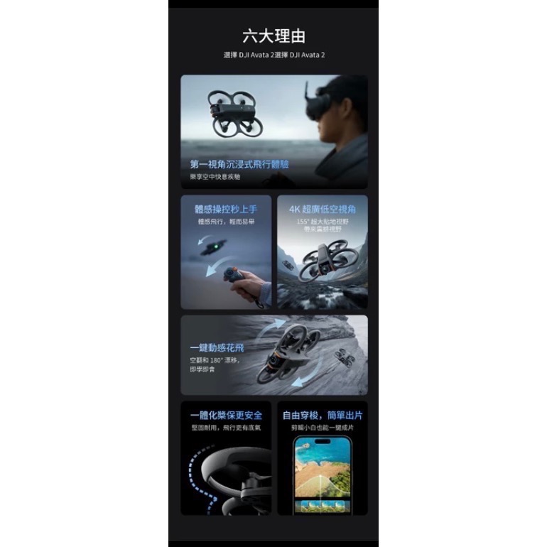 大疆 DJI AVATA 3 現貨 新版 空拍機 全新 售後保固完整教學-細節圖3