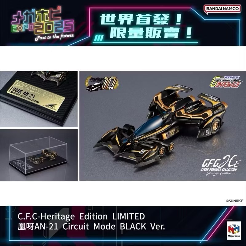 [絕版 會場限定]全新 黑凰呀 AN-21 BLACK Ver. MH原裝箱 C.F.C Heritage Editio-細節圖4