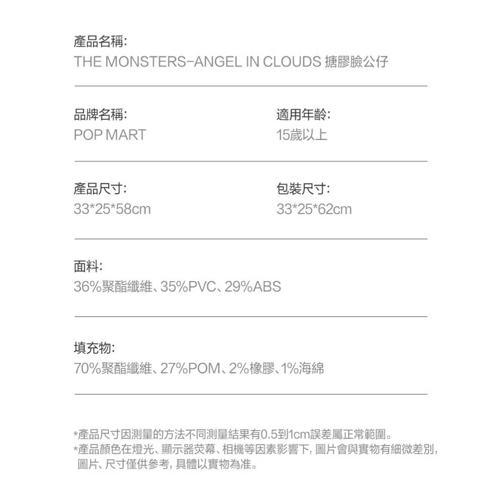 拉布布 首領白天使 中size 限量現貨-細節圖4
