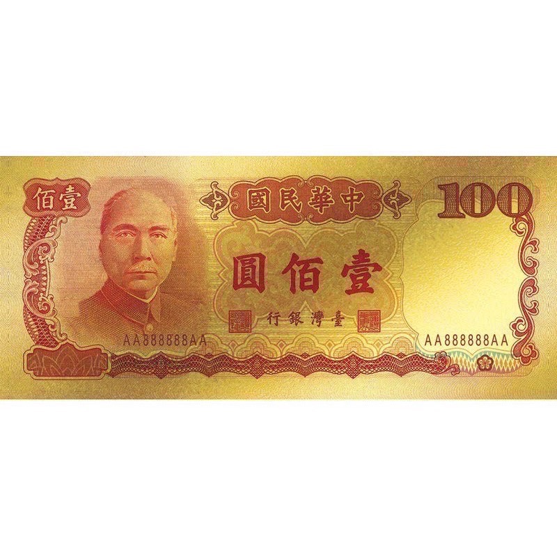 招財法寶 過爐加持發財金 開運法寶-細節圖5