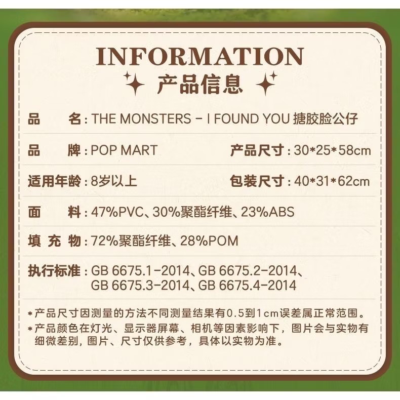 LABUBU 糖膠毛絨公仔 I FOUND YOU 系列 泡泡瑪特 popmart 拉布布 毛絨公仔 公仔-細節圖5