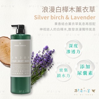 直覺Sweet Touch 香水沐浴露1000ml 沐浴乳 香水沐浴乳  英國梨小蒼蘭 沐浴 香氛沐浴乳 台灣製-細節圖4