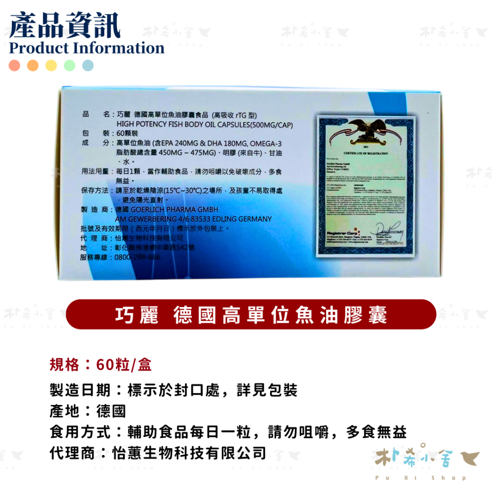 德國【高單位魚油膠囊食品(高吸收RTG型) 60顆】90% Omega-3 DHA EPA 高單位 魚油 rTG專利-細節圖2