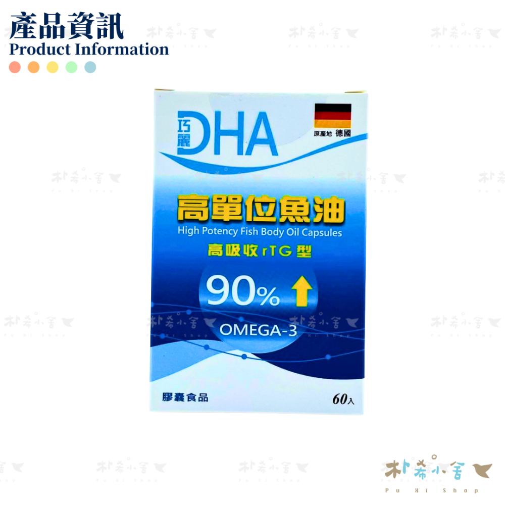 德國【高單位魚油膠囊食品(高吸收RTG型) 60顆】90% Omega-3 DHA EPA 高單位 魚油 rTG專利-細節圖3