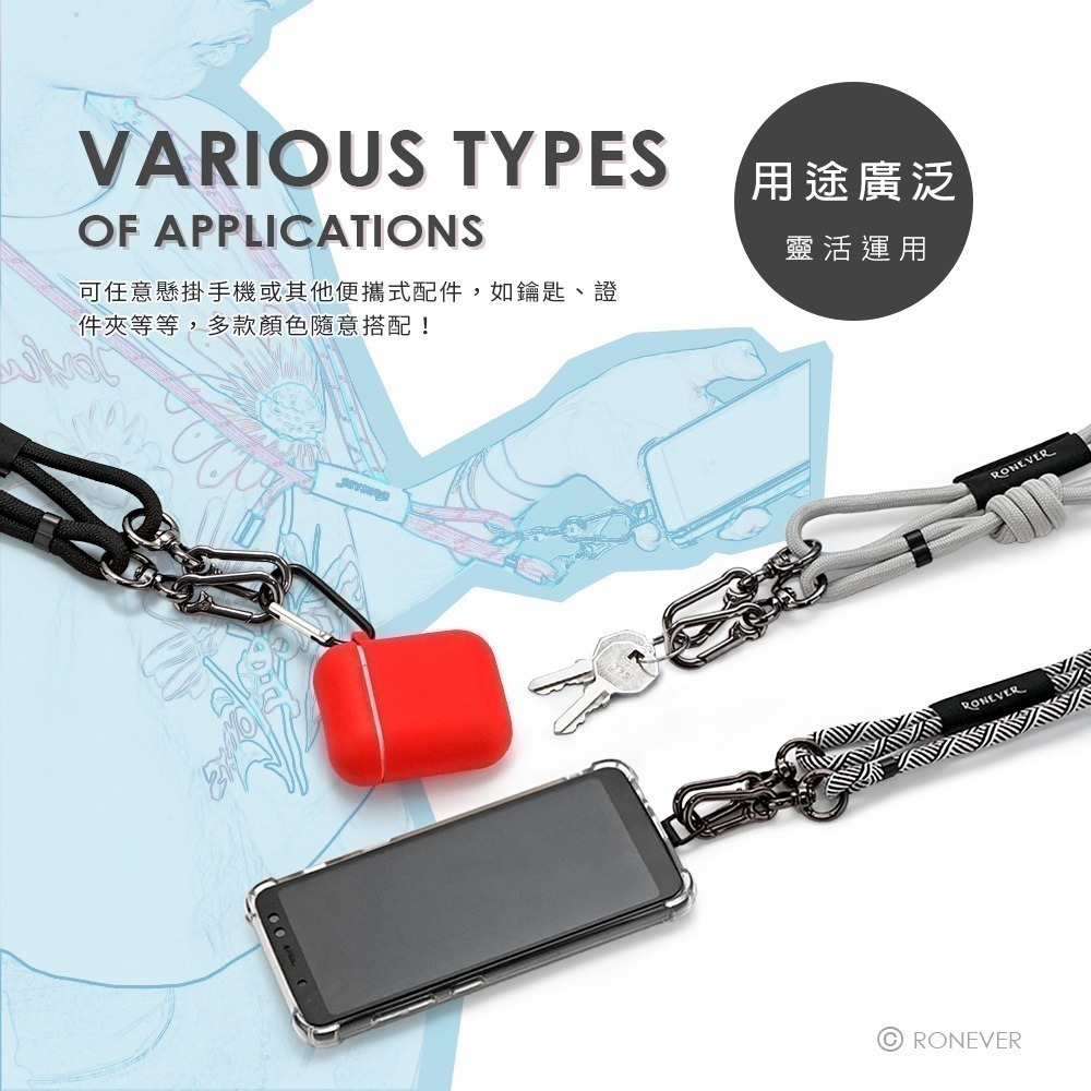RONEVER PD035 / 手機編織掛繩6mm/1.7M-細節圖3