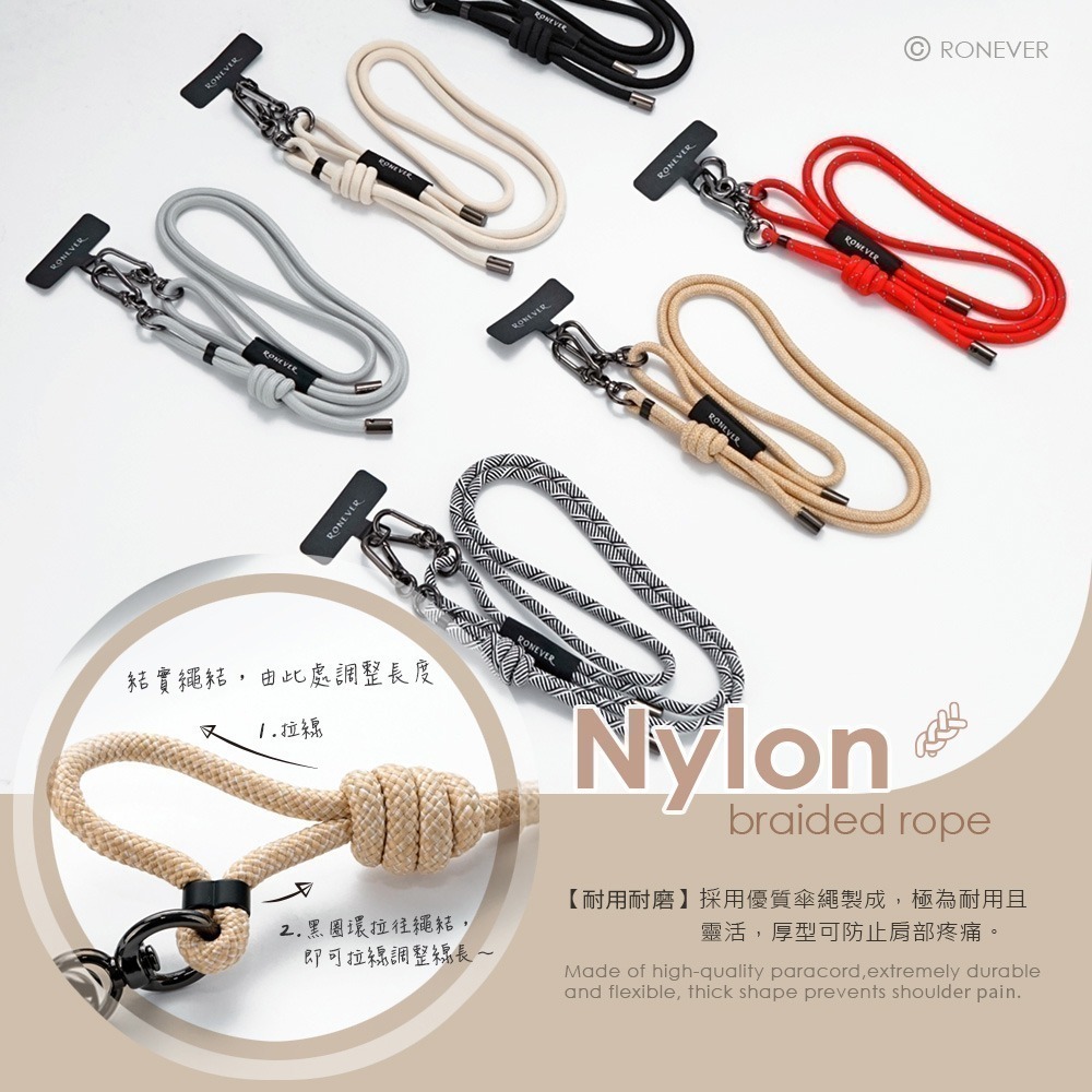 RONEVER PD035 / 手機編織掛繩6mm/1.7M-細節圖6