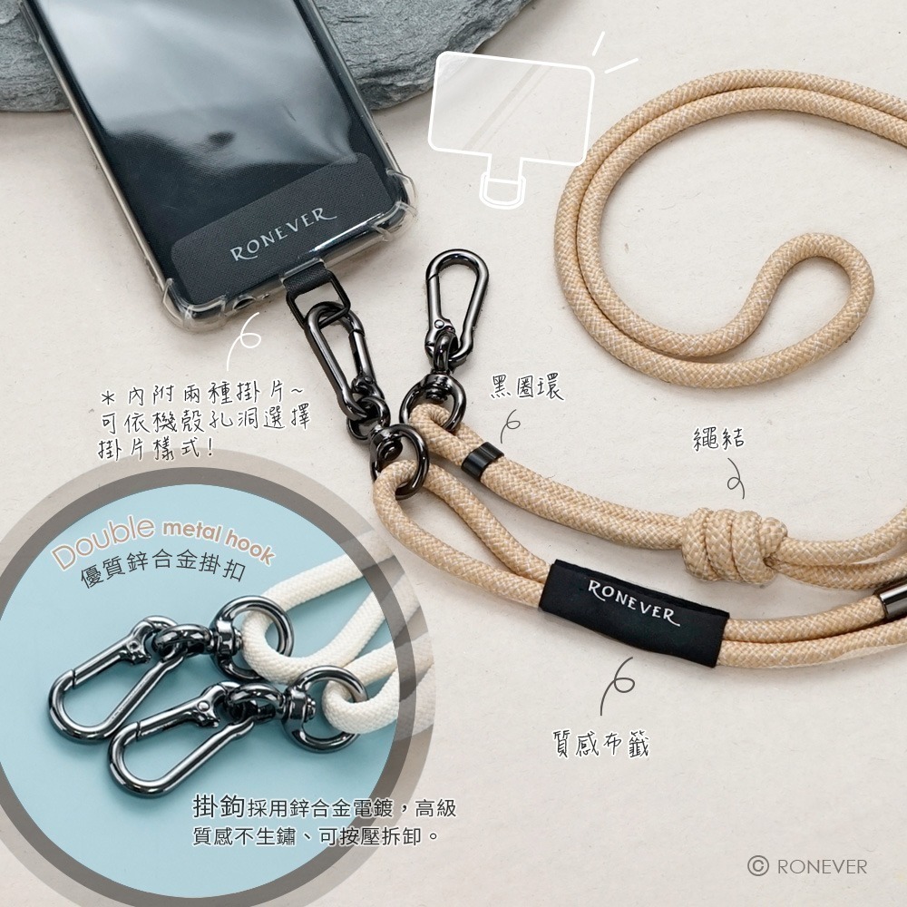 RONEVER PD035 / 手機編織掛繩6mm/1.7M-細節圖7