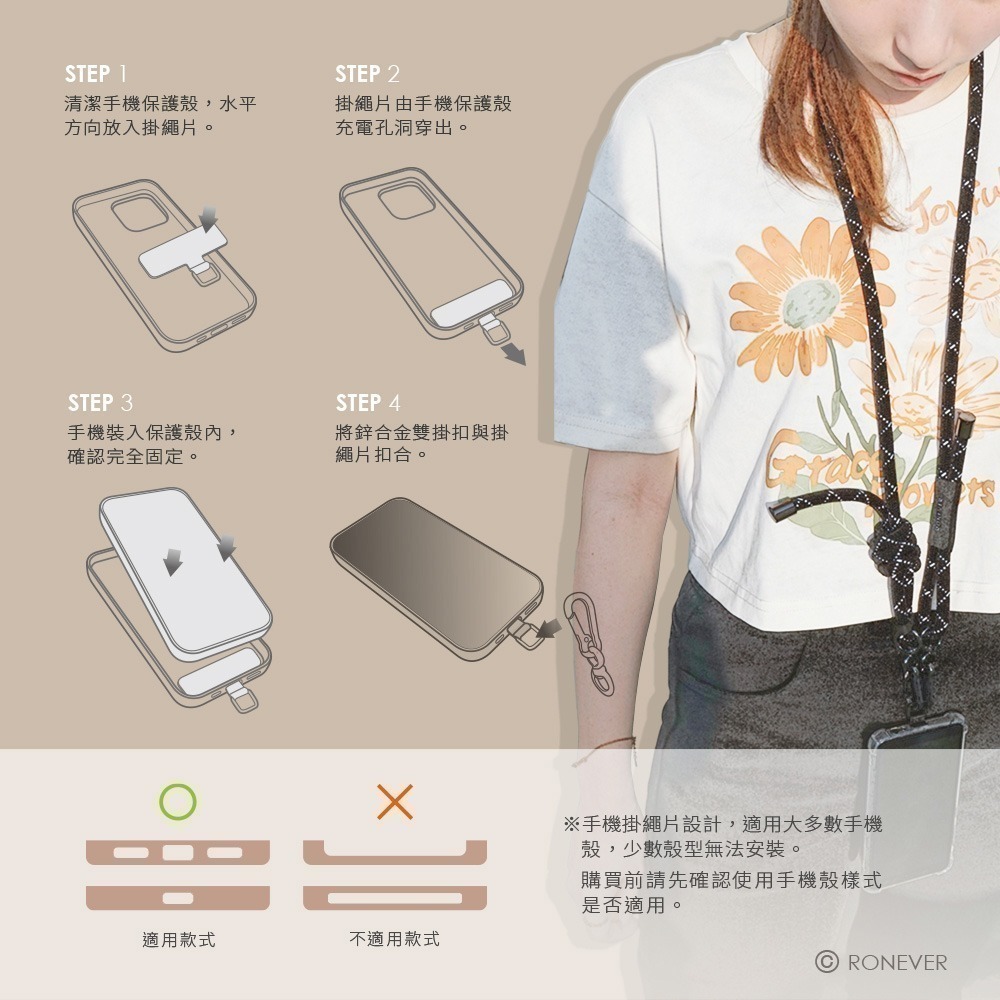 RONEVER PD035 / 手機編織掛繩6mm/1.7M-細節圖8