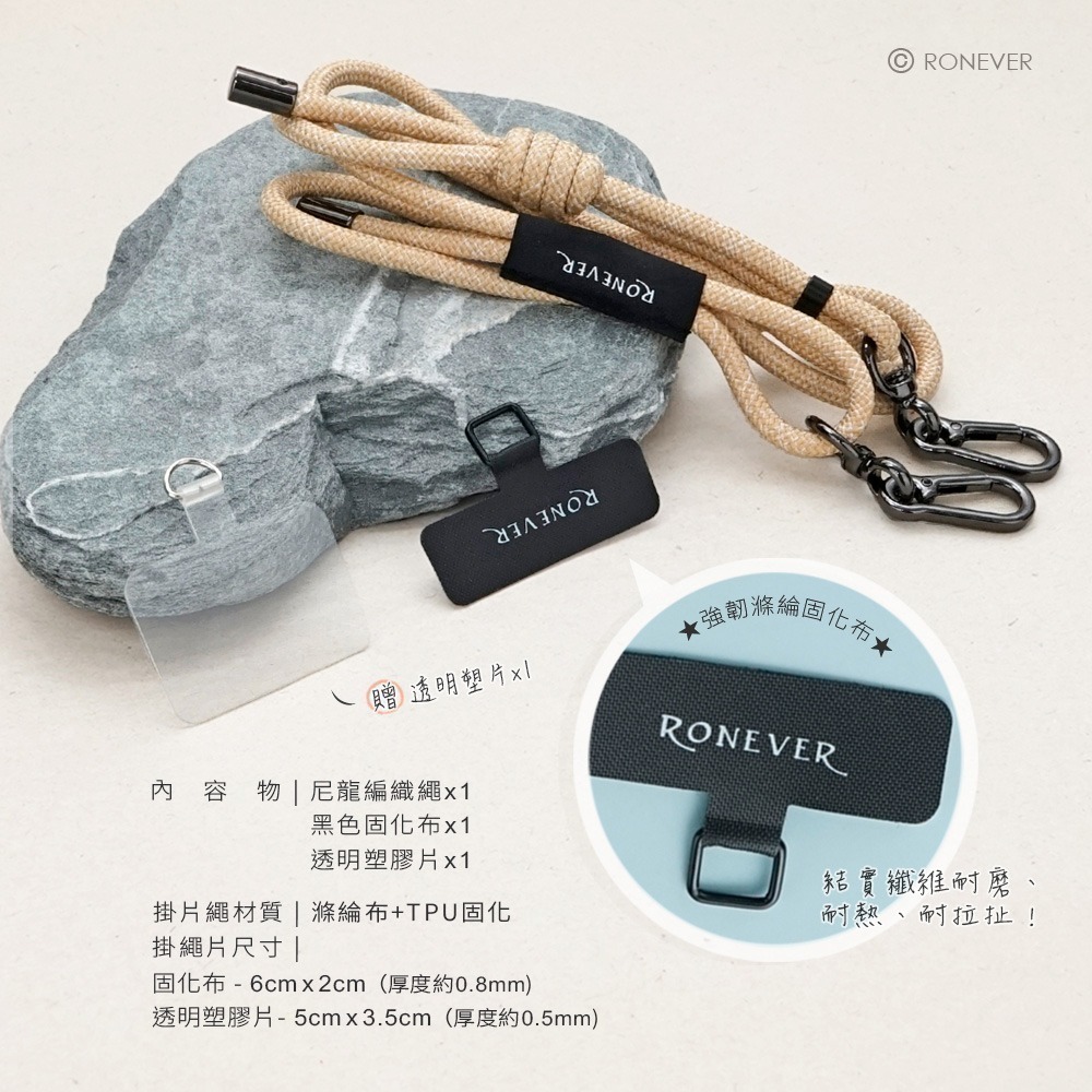 RONEVER PD035 / 手機編織掛繩6mm/1.7M-細節圖9