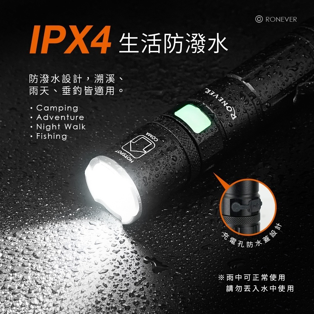 RONEVER PA-P50-1 / P50-1 USB充電式手電筒-細節圖3