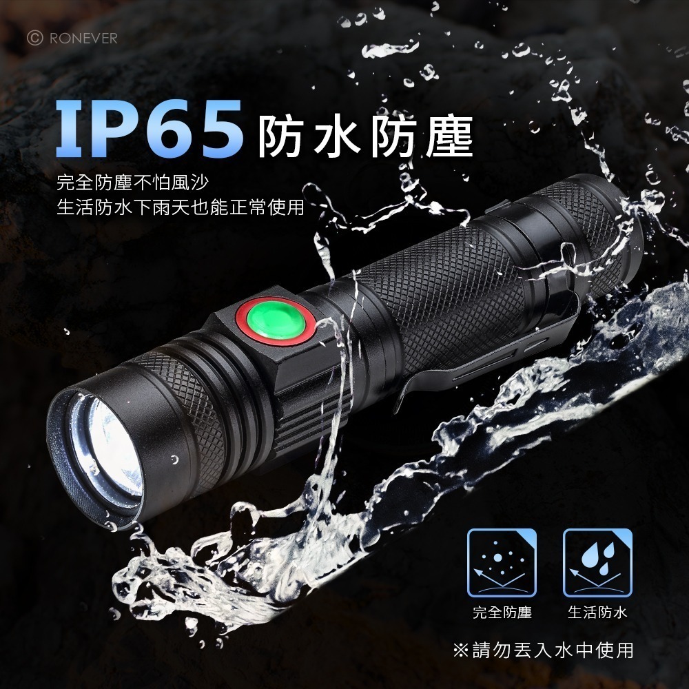 RONEVER PA-T6-9 / T6-9 USB充電式手電筒-細節圖2