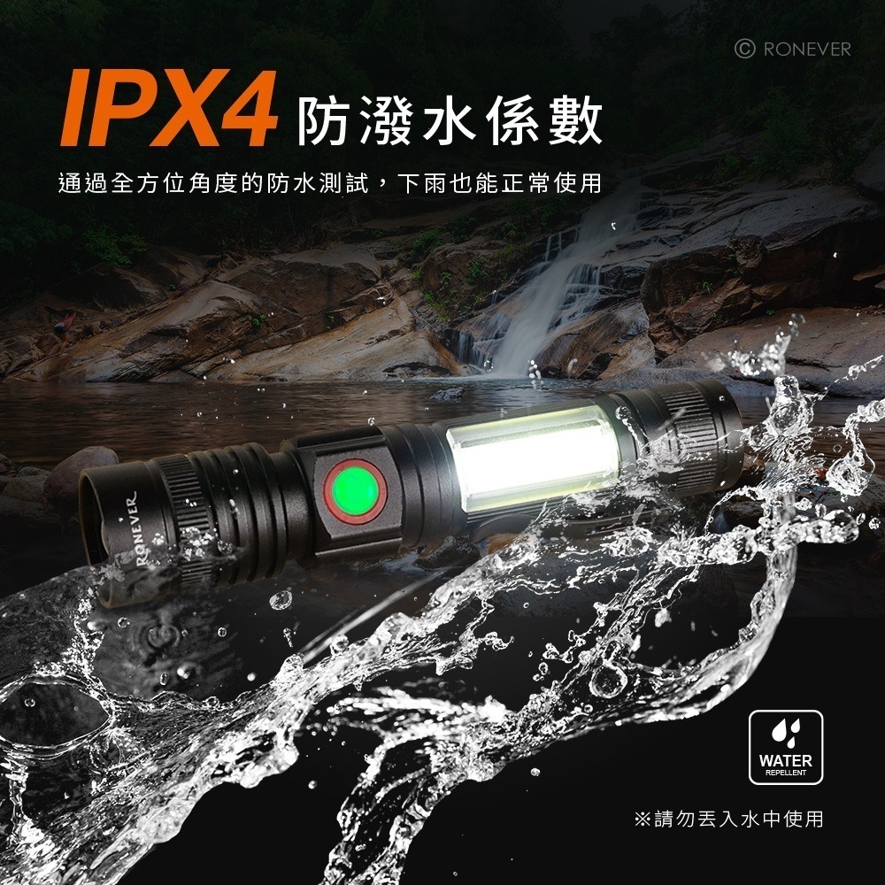 RONEVER PA-P50-3 / P50-3 充電式COB燈手電筒-細節圖5