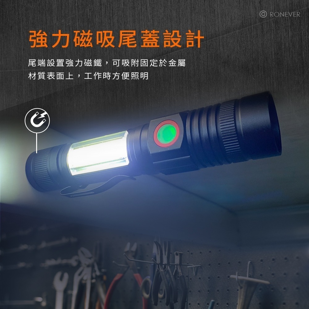 RONEVER PA-P50-3 / P50-3 充電式COB燈手電筒-細節圖6