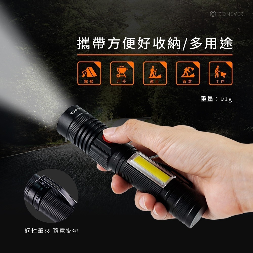 RONEVER PA-P50-3 / P50-3 充電式COB燈手電筒-細節圖9