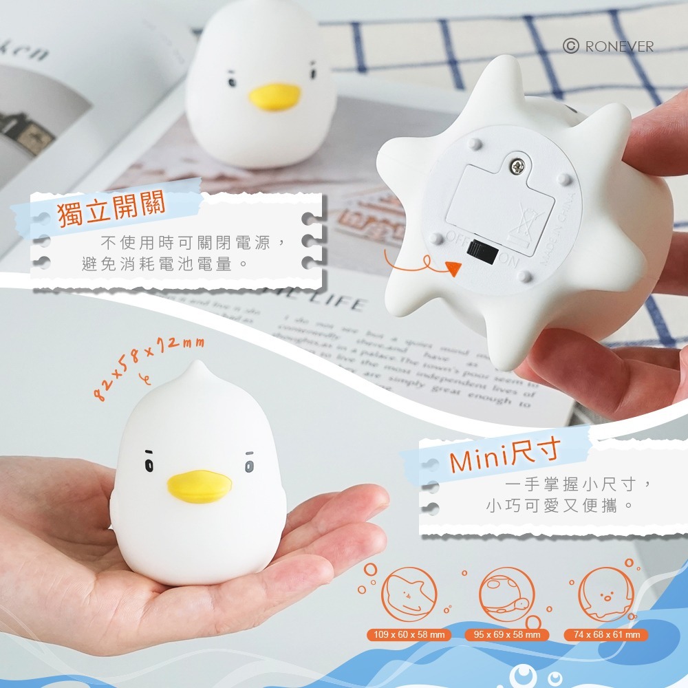 RONEVER PC406-409 / Mini矽膠拍拍燈-細節圖6