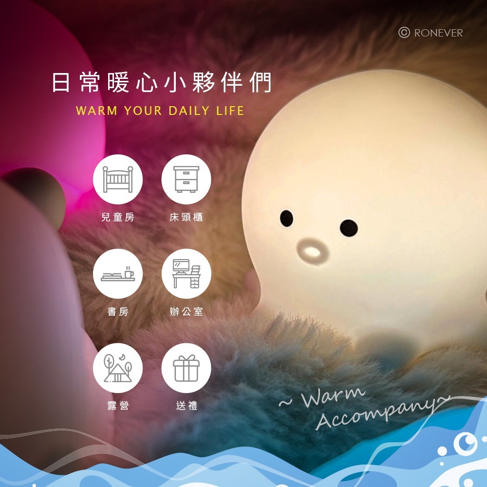 RONEVER PC406-409 / Mini矽膠拍拍燈-細節圖7