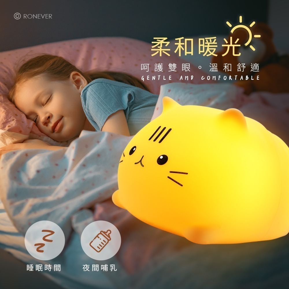 RONEVER PC397 / 慵懶喵矽膠拍拍燈-細節圖2