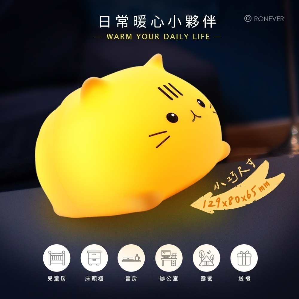 RONEVER PC397 / 慵懶喵矽膠拍拍燈-細節圖8