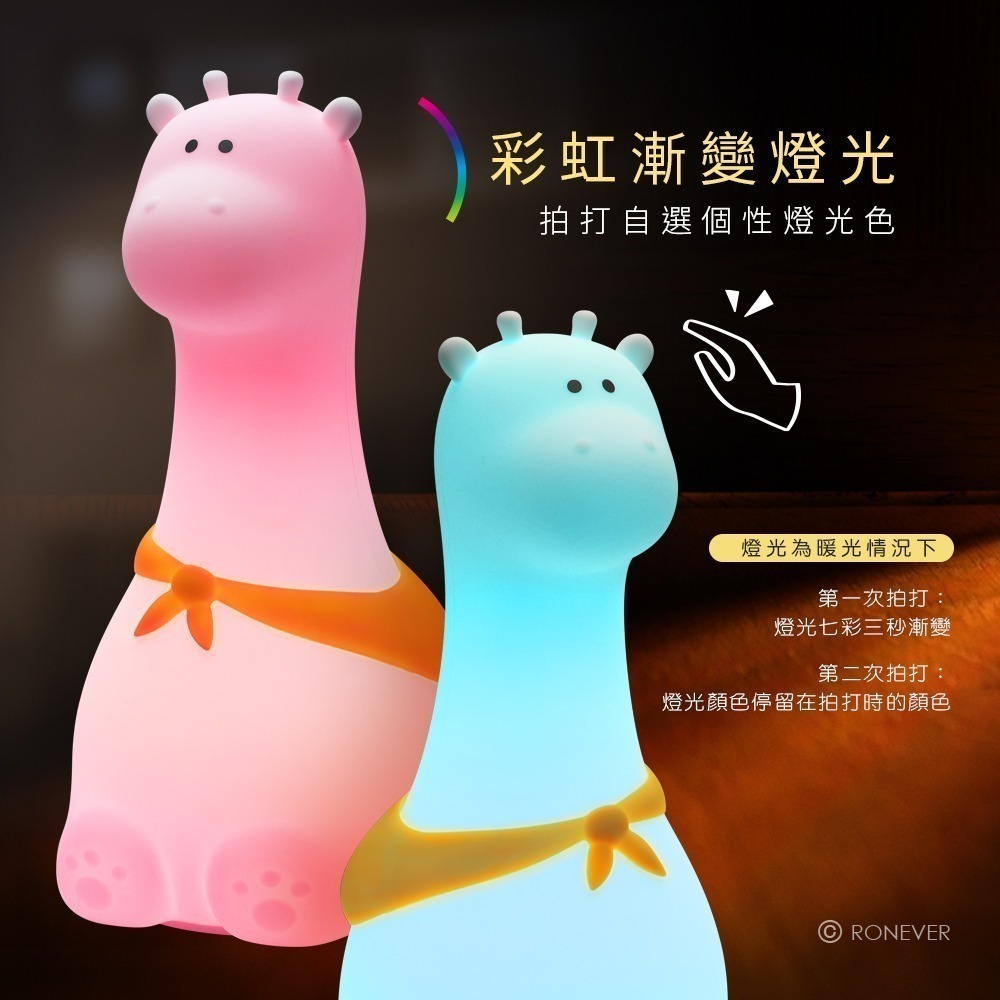 RONEVER PC396 / 長頸鹿矽膠拍拍燈-細節圖4