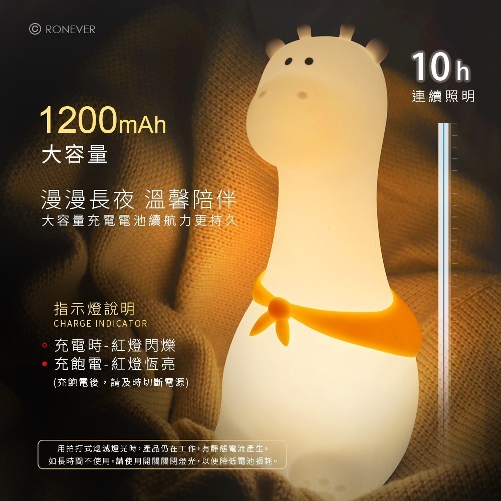 RONEVER PC396 / 長頸鹿矽膠拍拍燈-細節圖7