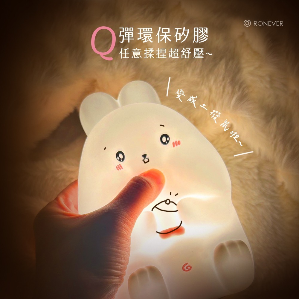 RONEVER PC415 / 萌萌兔矽膠拍拍燈-細節圖6