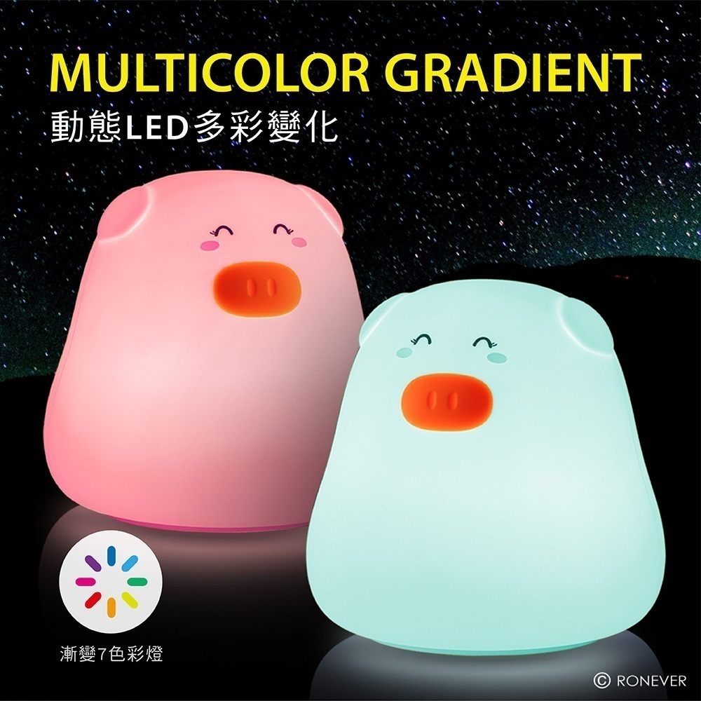 RONEVER PC386 / 療癒矽膠小夜燈-俏眉豬-細節圖2