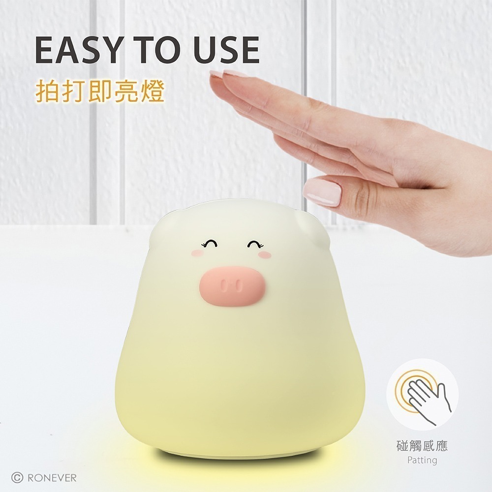 RONEVER PC386 / 療癒矽膠小夜燈-俏眉豬-細節圖3