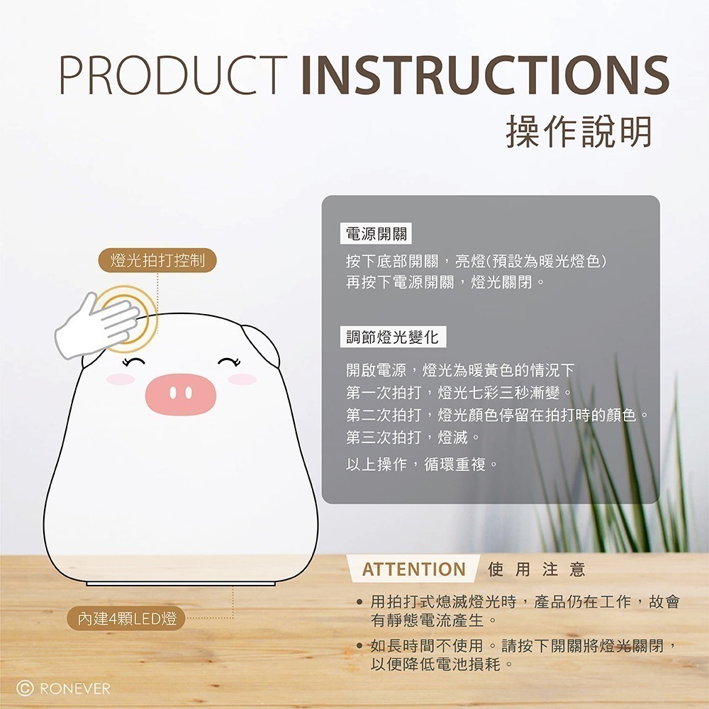 RONEVER PC386 / 療癒矽膠小夜燈-俏眉豬-細節圖5