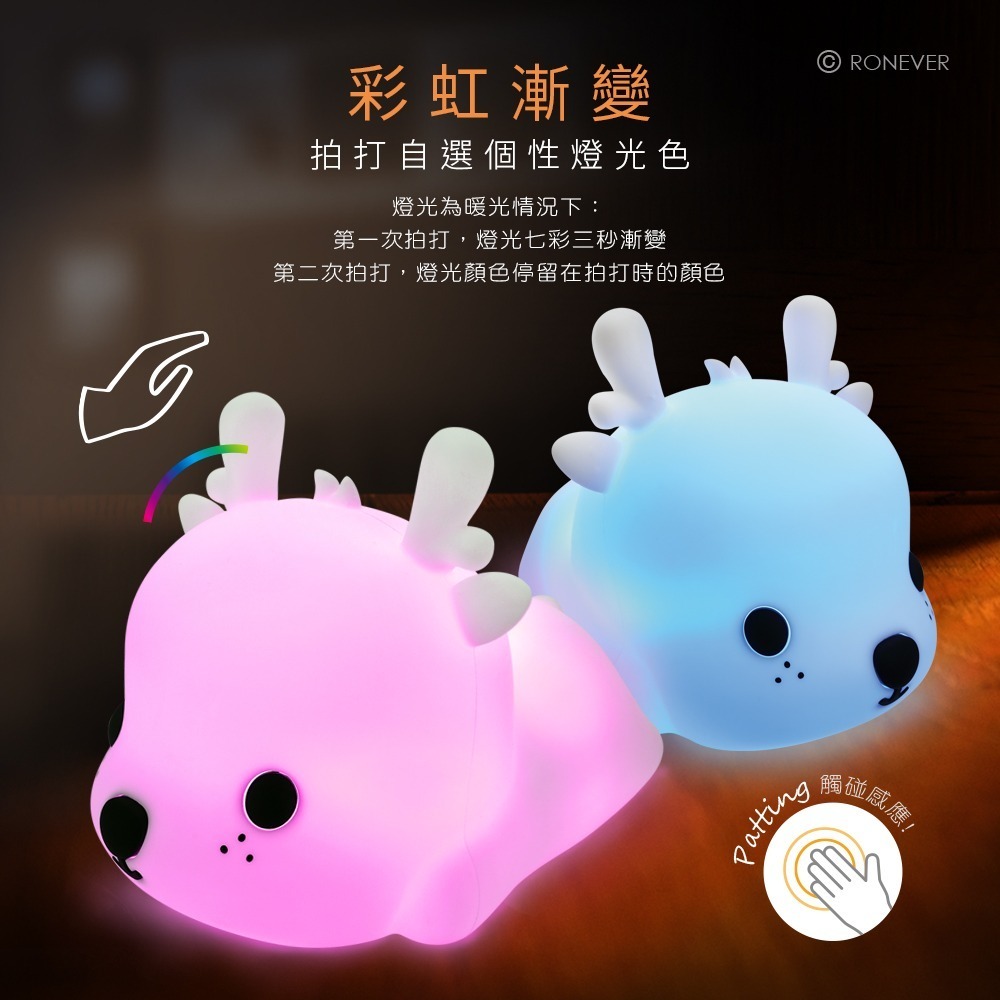 RONEVER PC394 / 小鹿矽膠拍拍燈 氣氛燈 床頭燈 舒壓小物-細節圖3