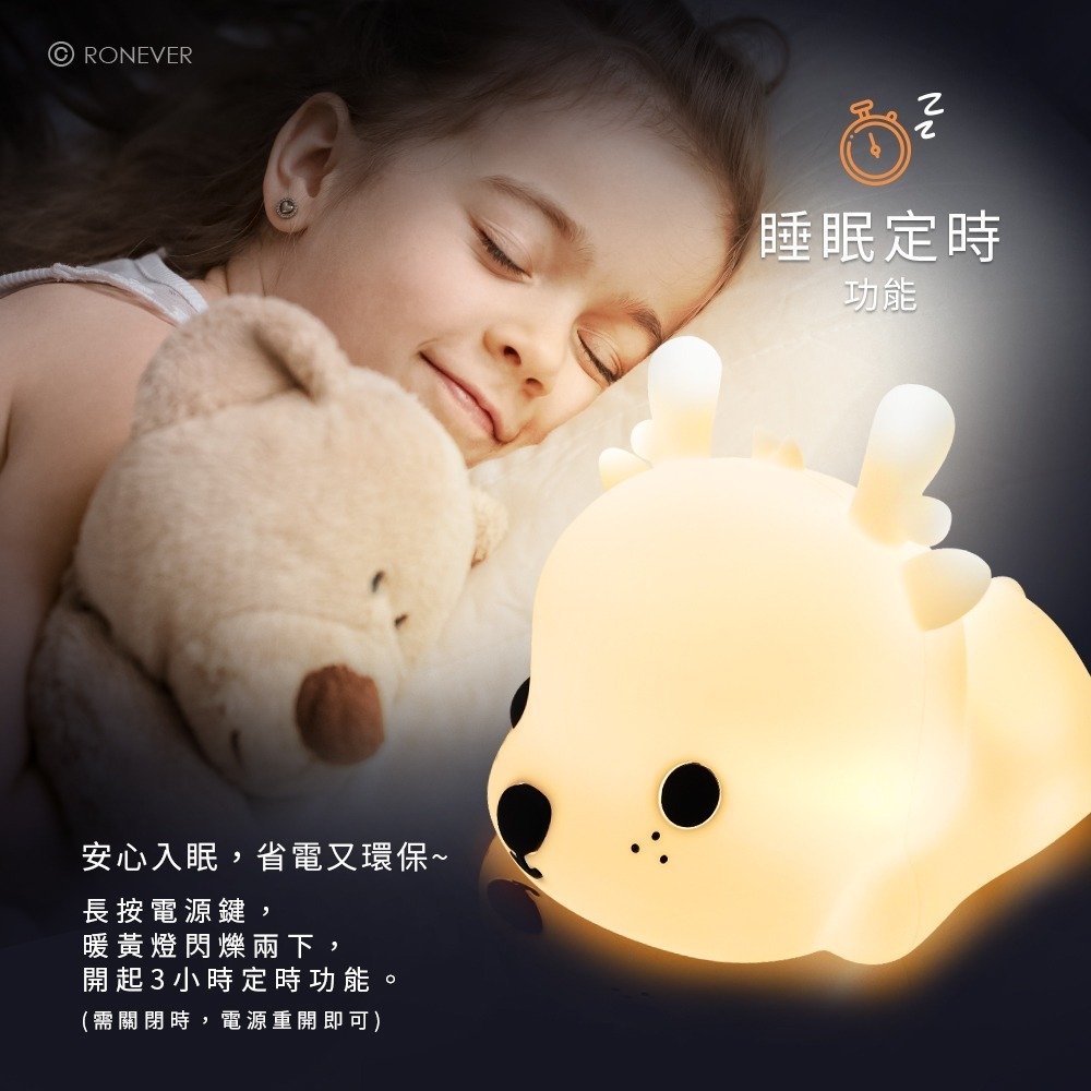 RONEVER PC394 / 小鹿矽膠拍拍燈 氣氛燈 床頭燈 舒壓小物-細節圖4