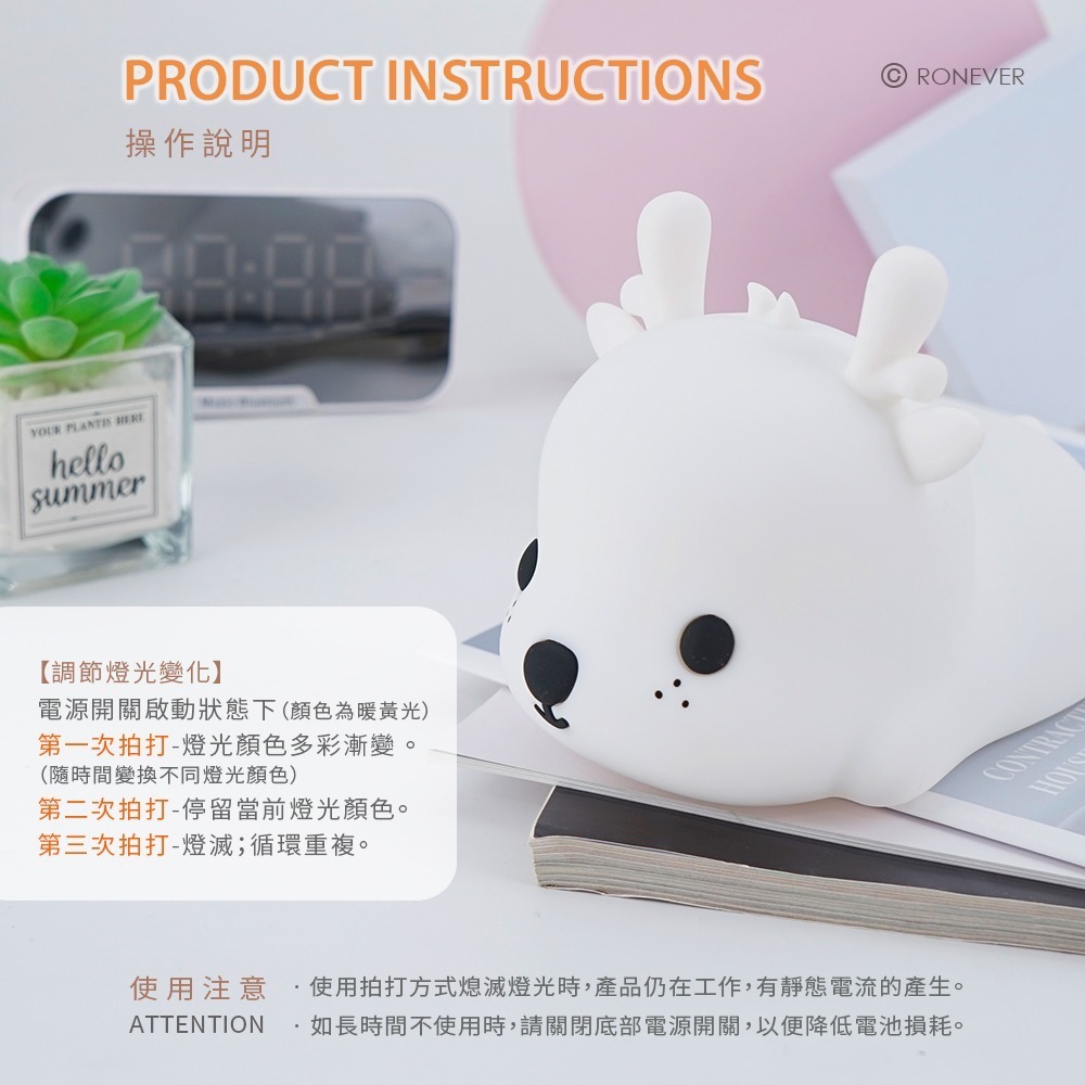 RONEVER PC394 / 小鹿矽膠拍拍燈 氣氛燈 床頭燈 舒壓小物-細節圖7