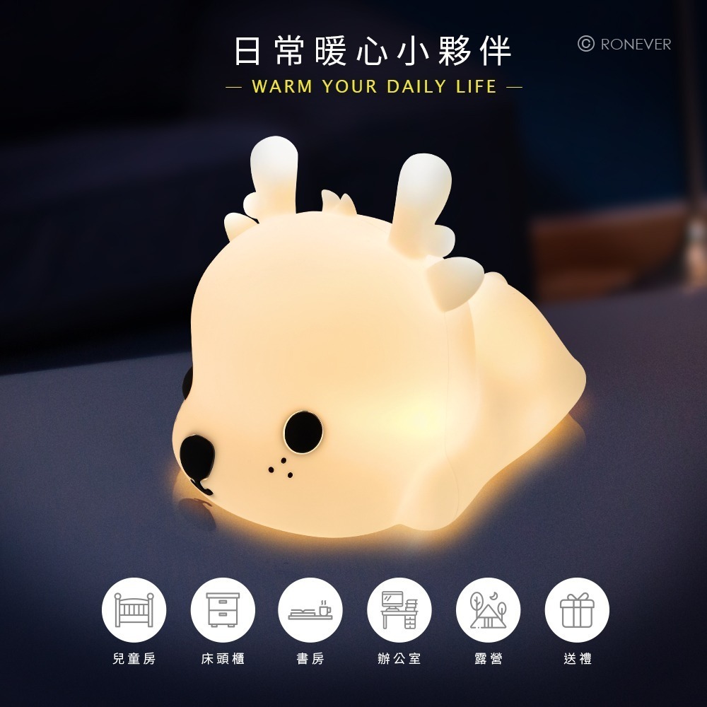 RONEVER PC394 / 小鹿矽膠拍拍燈 氣氛燈 床頭燈 舒壓小物-細節圖8