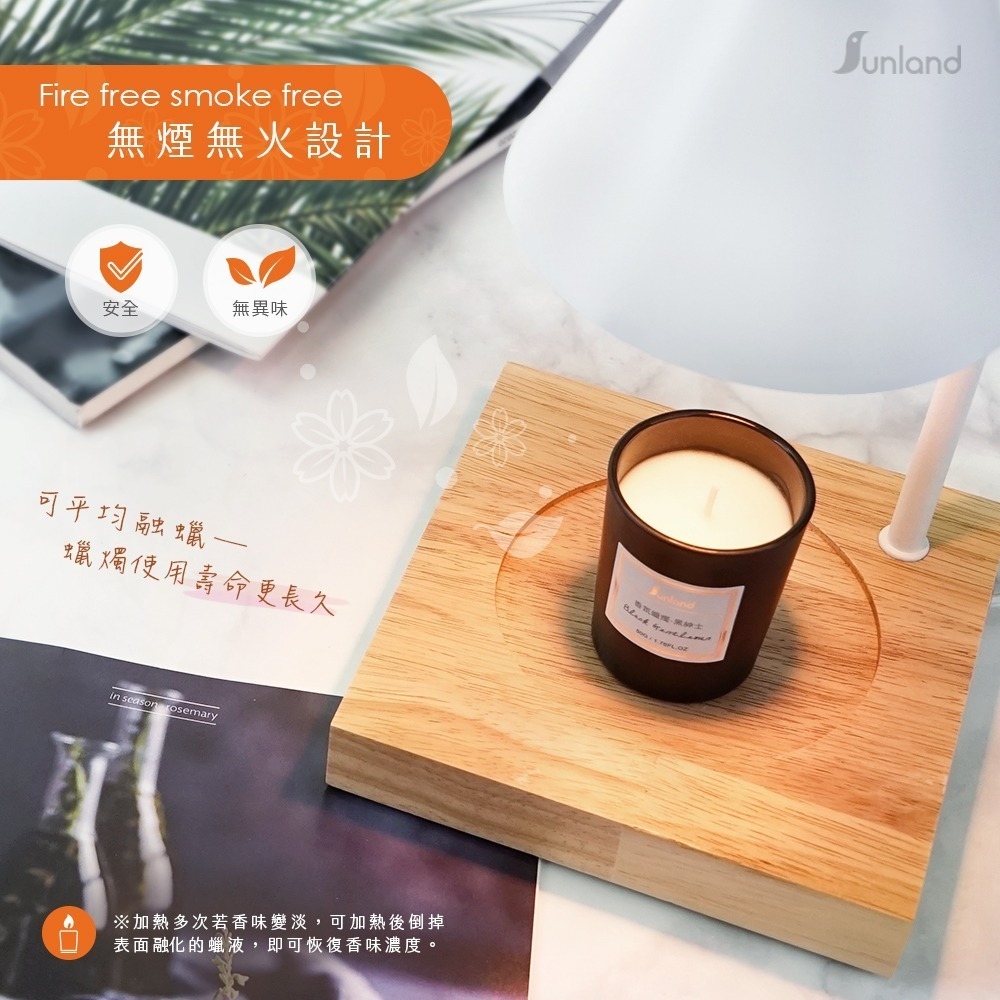 Sunland SLLT002 / 實木簡約融蠟燈 (內贈香氛蠟燭)-細節圖2