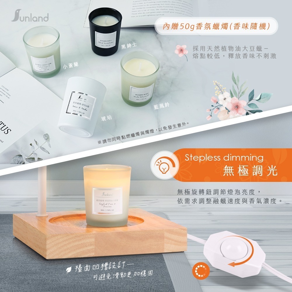 Sunland SLLT002 / 實木簡約融蠟燈 (內贈香氛蠟燭)-細節圖4