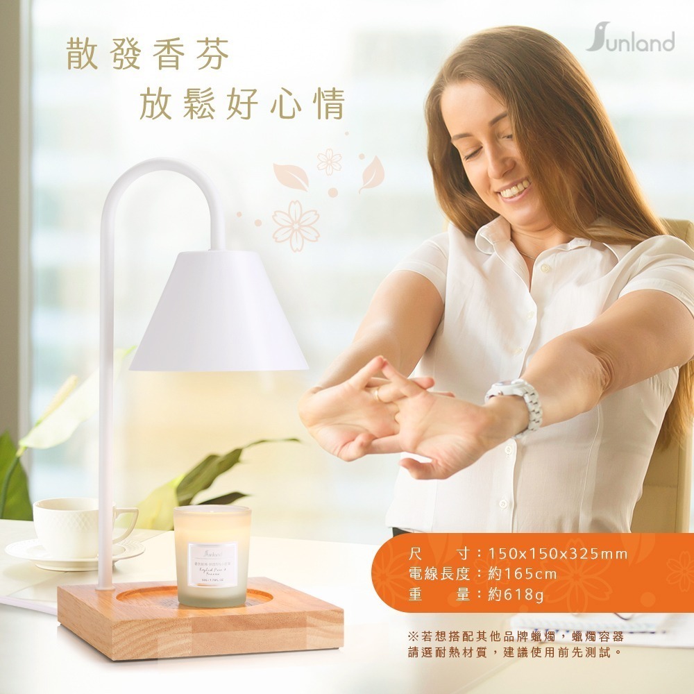 Sunland SLLT002 / 實木簡約融蠟燈 (內贈香氛蠟燭)-細節圖7