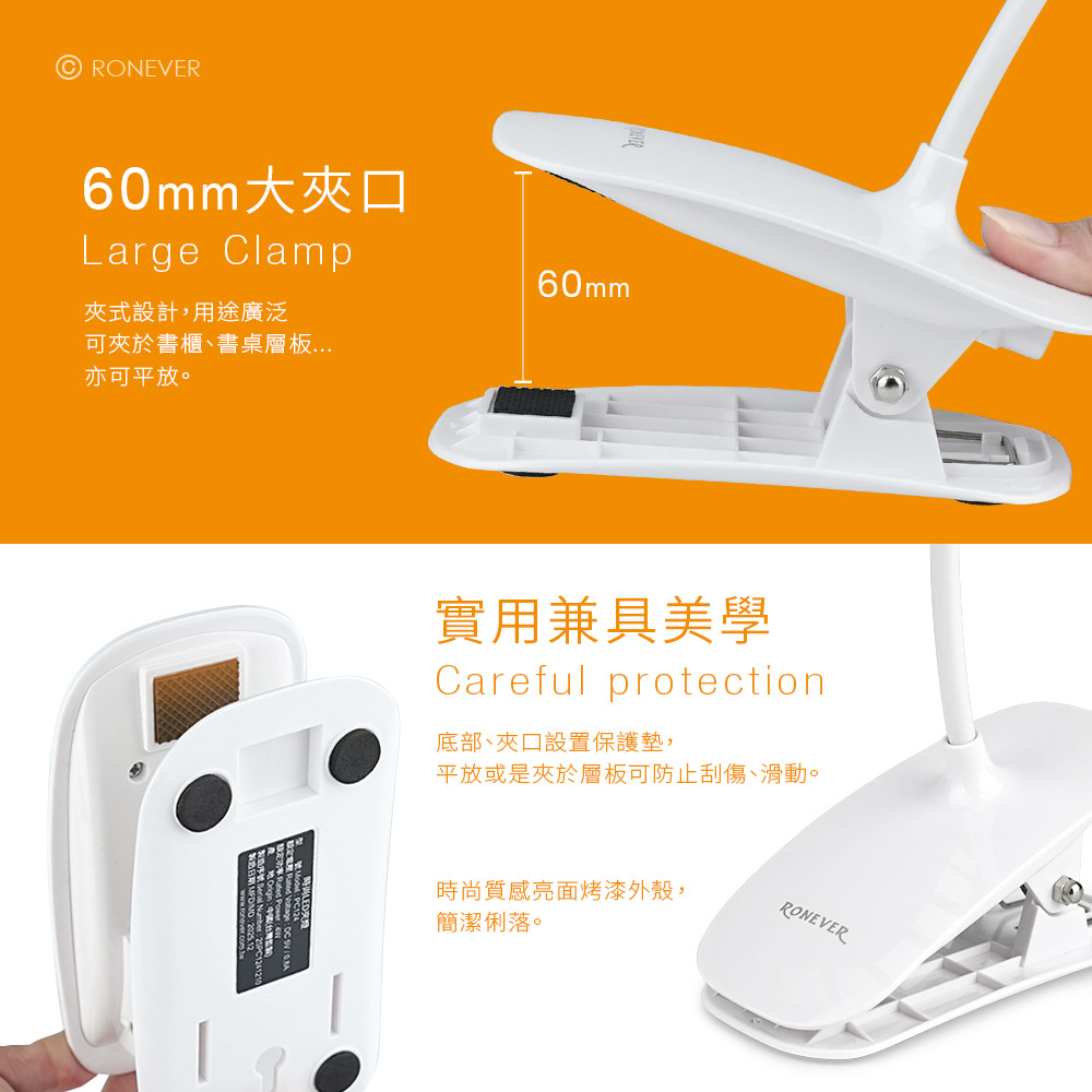 RONEVER PC124 / 時尚LED夾燈-細節圖3