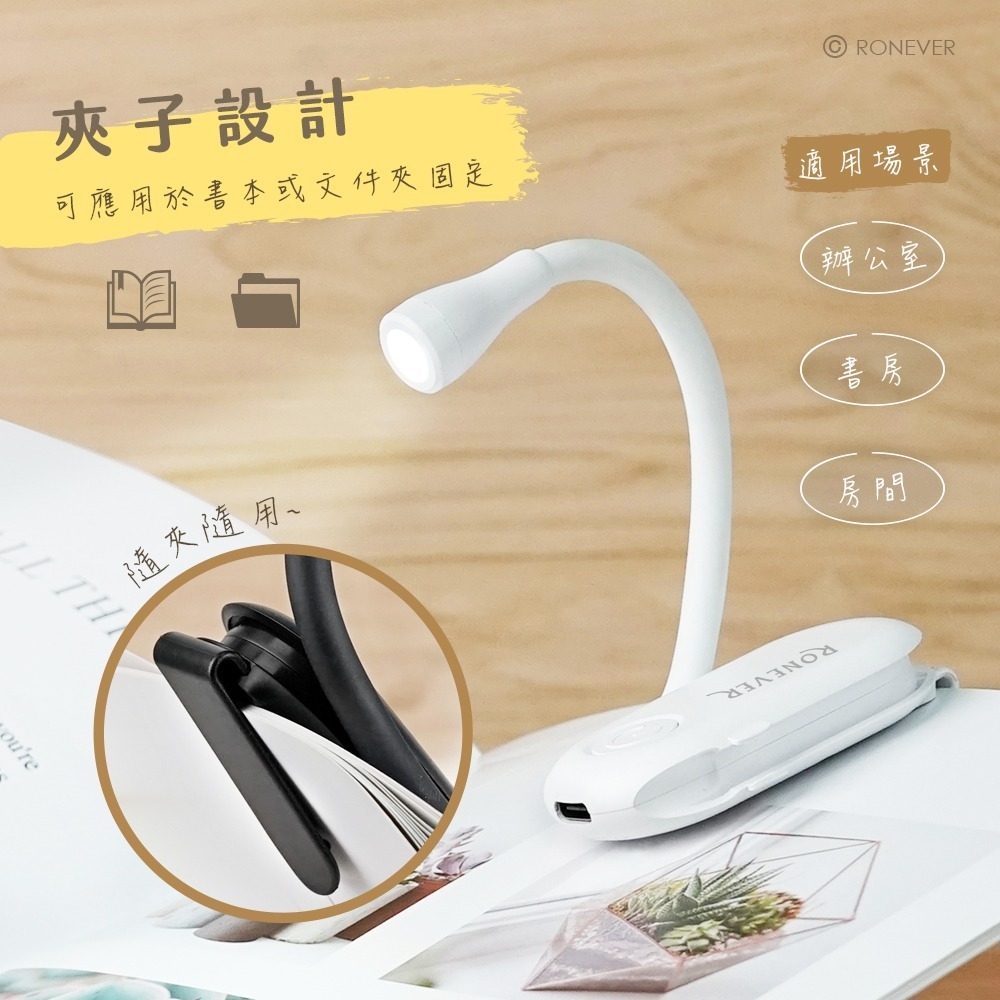 RONEVER PC410 / LED多功能隨身燈-細節圖2