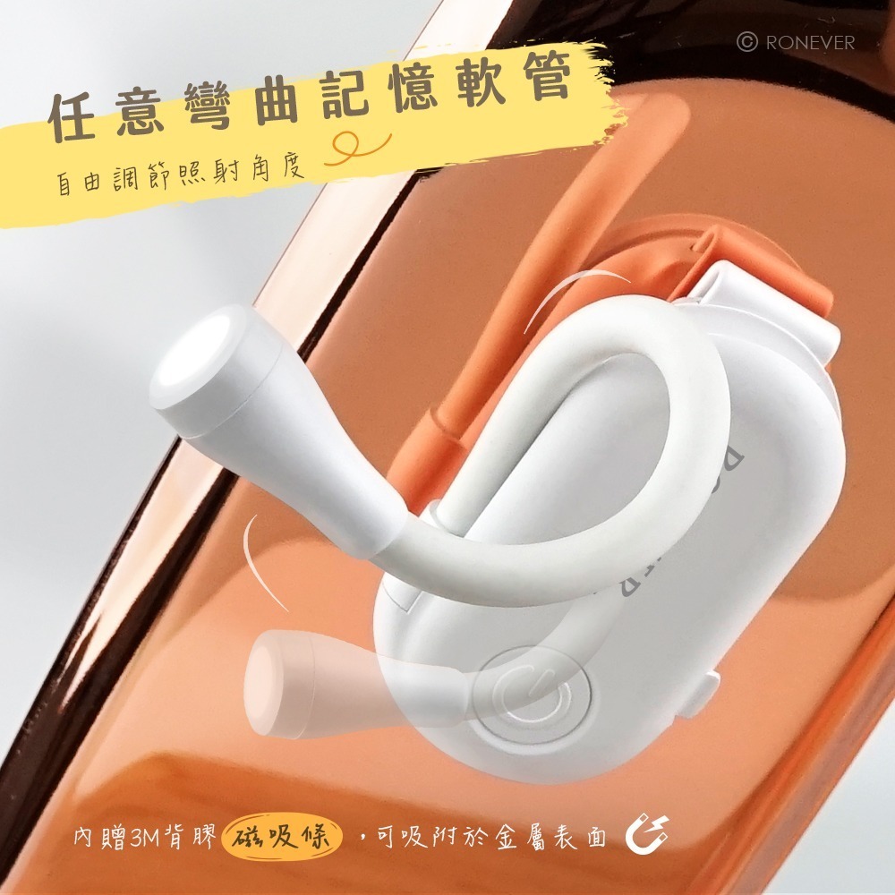 RONEVER PC410 / LED多功能隨身燈-細節圖3