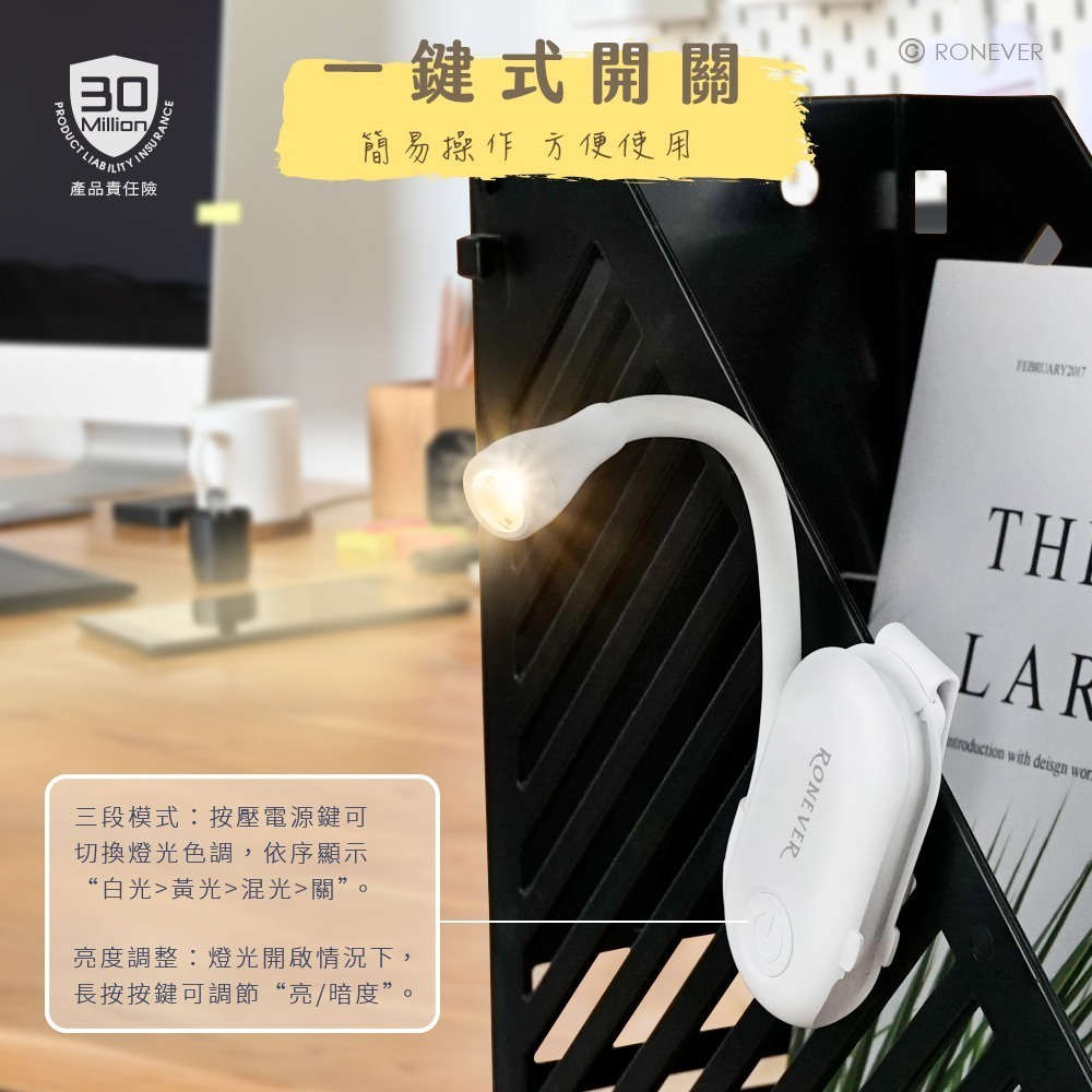 RONEVER PC410 / LED多功能隨身燈-細節圖4