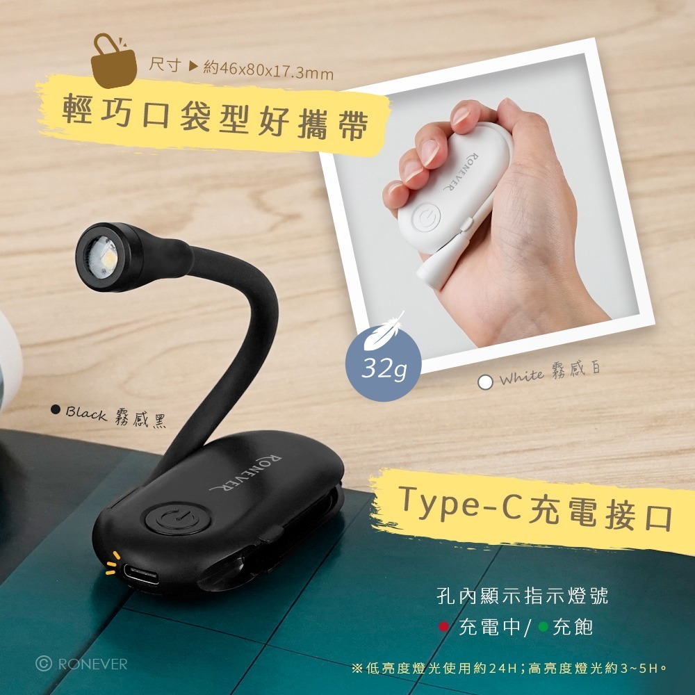 RONEVER PC410 / LED多功能隨身燈-細節圖6
