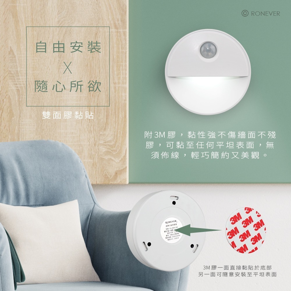 RONEVER PA-2835-5 / 感應式磁吸壁燈(電池款)-細節圖5