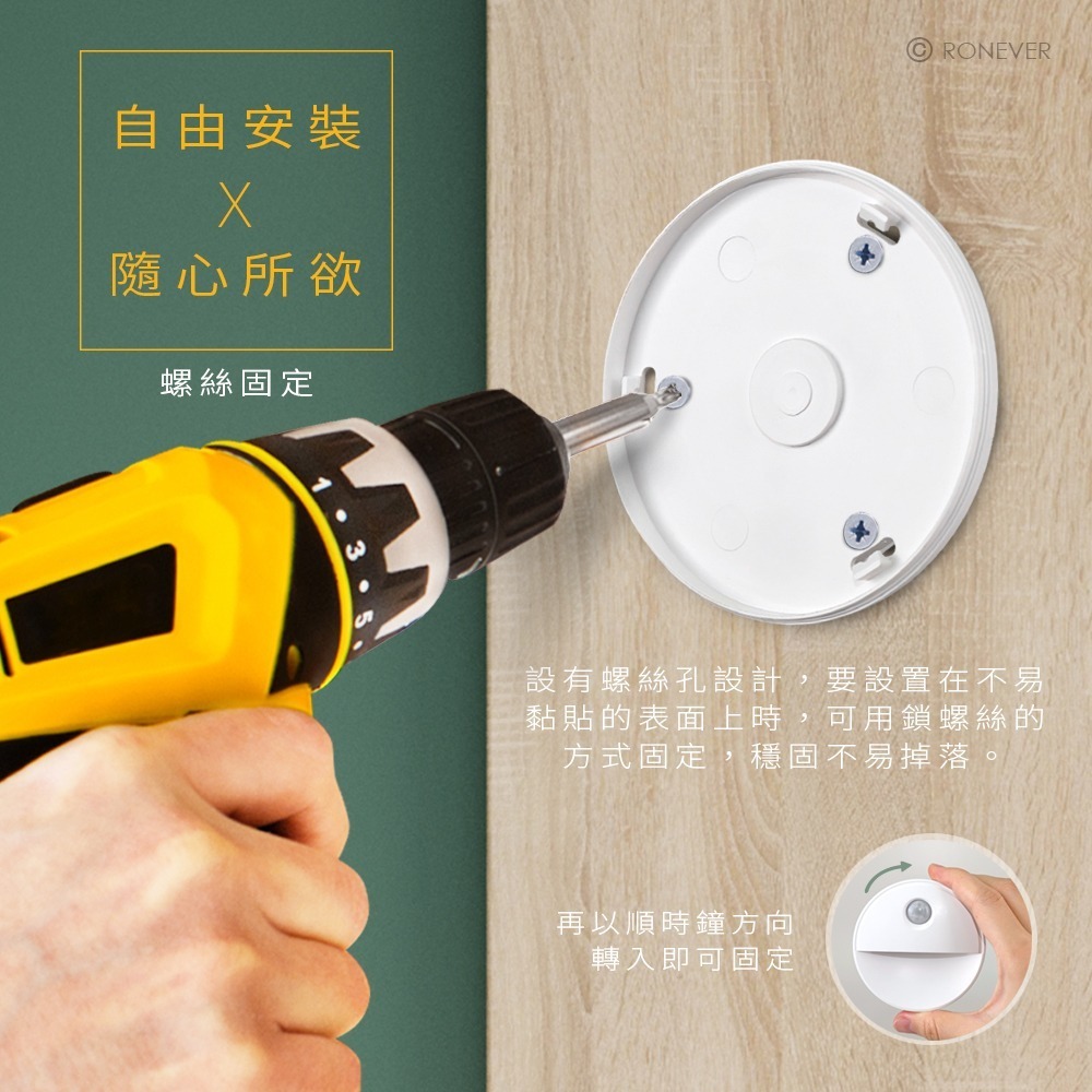 RONEVER PA-2835-5 / 感應式磁吸壁燈(電池款)-細節圖6