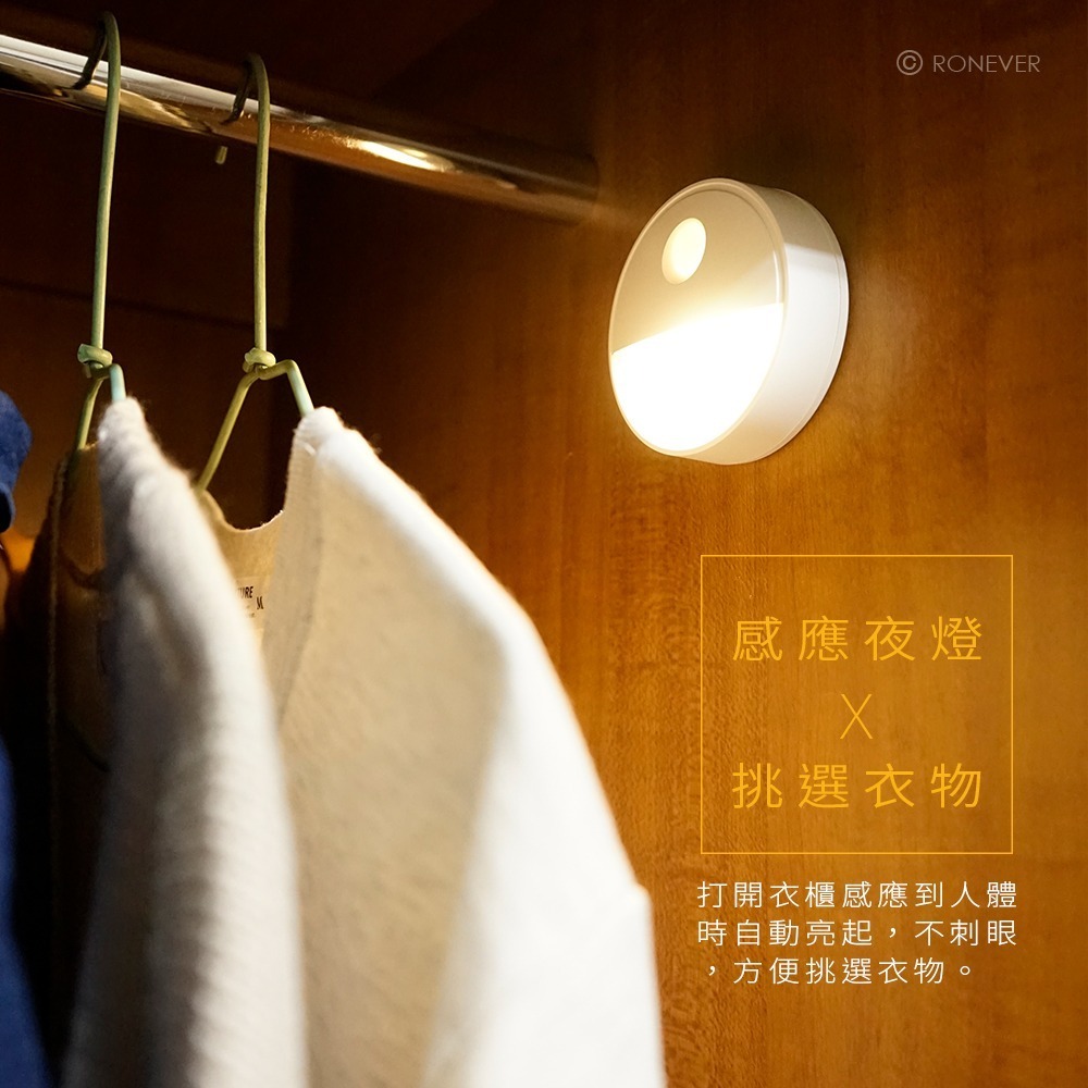RONEVER PA-2835-5 / 感應式磁吸壁燈(電池款)-細節圖8