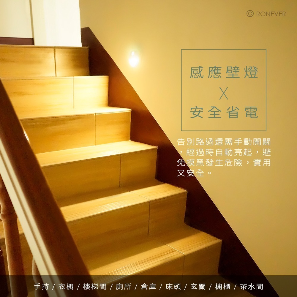 RONEVER PA-2835-5 / 感應式磁吸壁燈(電池款)-細節圖9