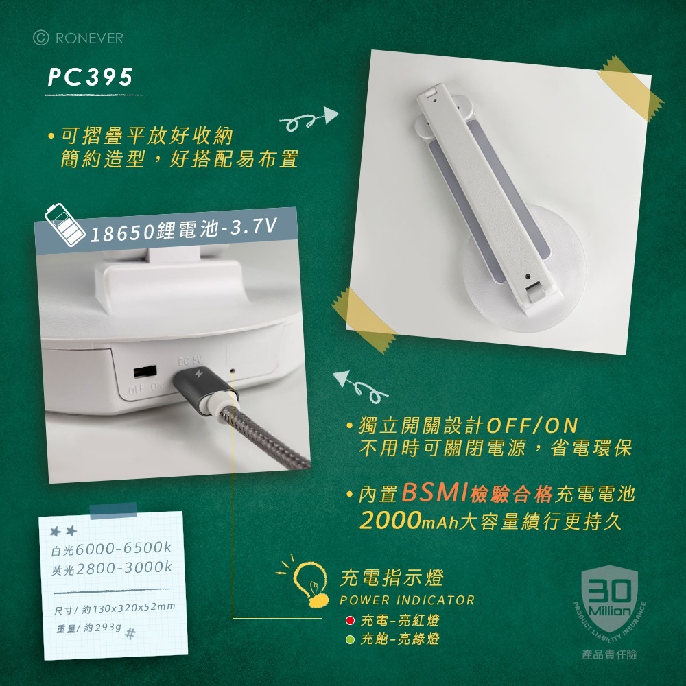 RONEVER PC395 / Y型摺疊攜帶式觸控LED燈-細節圖6