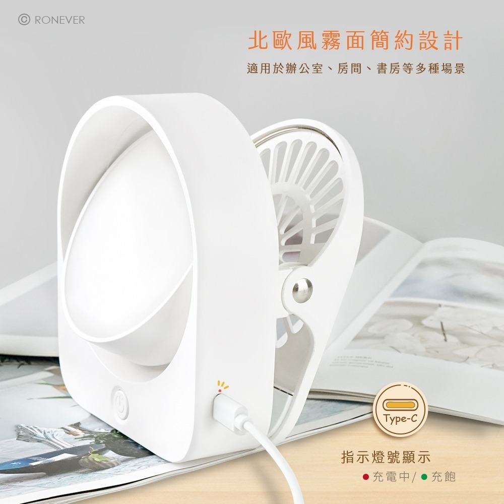 RONEVER PC414 / 多功能LED氣氛夾燈-細節圖6